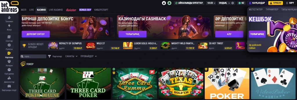 Betandreas Casino Online